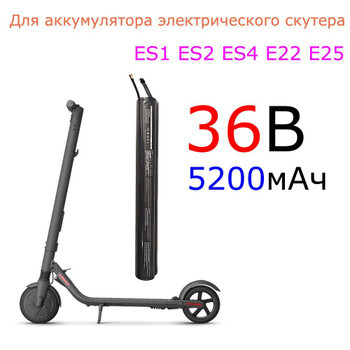 Акумулятор для Ninebot KickScooter ES1/ES2/E22/E25