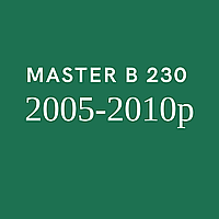 Запчасти для дизельной пушки MASTER B 230 2005-2010г