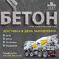 Бетон марки БСГ В7,5 (М100) P3 F50