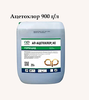 АП Ацетохлор 20л (ацетохлор, 900 г/л)