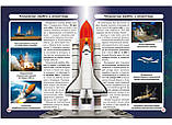 Світ навколо нас. Космічна техніка, фото 2