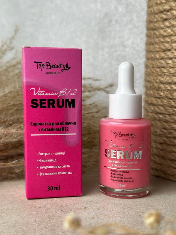 Рожева сироватка для обличчя з Вітаміном В12 Top Beauty, 30 мл