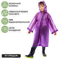 Детский плащ-дождевик длинный от дождя многоразовый на кнопках Sp-Sport Рост 120-160 см Фиолетовый (1010)