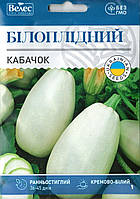Семена кабачка Белоплодный 15г ТМ ВЕЛЕС