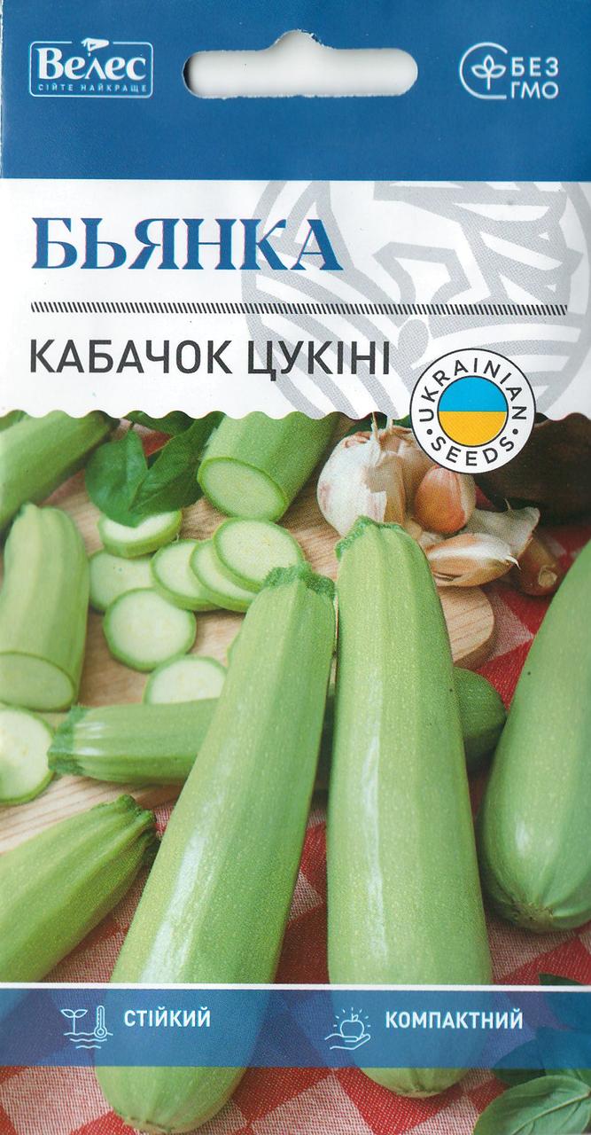 Насіння кабачка Бьянка 3г ТМ ВЕЛЕС