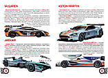 Велика книжка. Гоночні автомобілі, фото 2