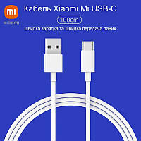 Кабель для зарядки Xiaomi USB - Type C 3A 18W-22.5W Note 7 / Note 8 / Note 8T / Note 8 Pro / Mi 8 / Mi 9 / Mi