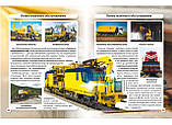 Світ навколо нас. Залізнична техніка, фото 3