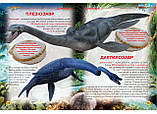 Енциклопедія Динозаври та інші давні тварини, фото 3