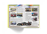 Світ навколо нас. Перегонові автомобілі, фото 4