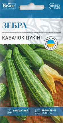 Насіння кабачка Зебра 3г ТМ ВЕЛЕС, фото 1