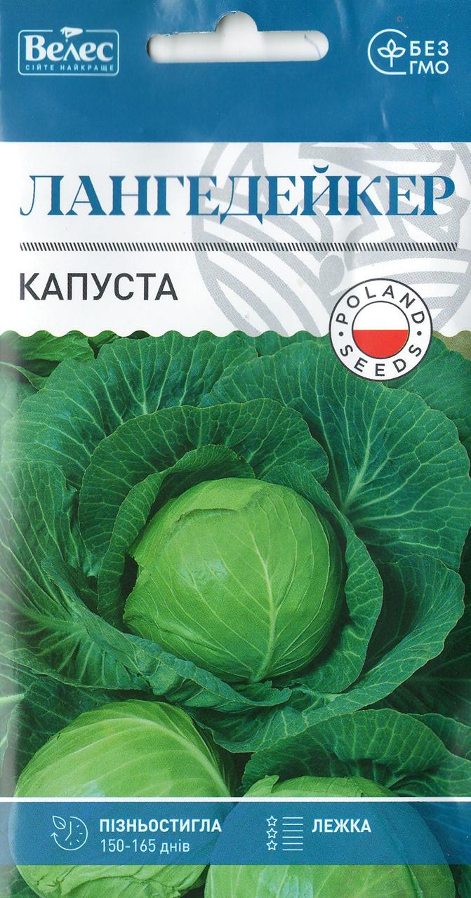 Насіння капусти Лангедейкер 1г ТМ ВЕЛЕС