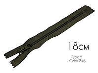 Молния спиральная карманная 18 см  тип5  цвет хаки 746