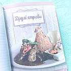Книга для запису кулінарних рецептів А5 80арк арт.A5135, фото 7