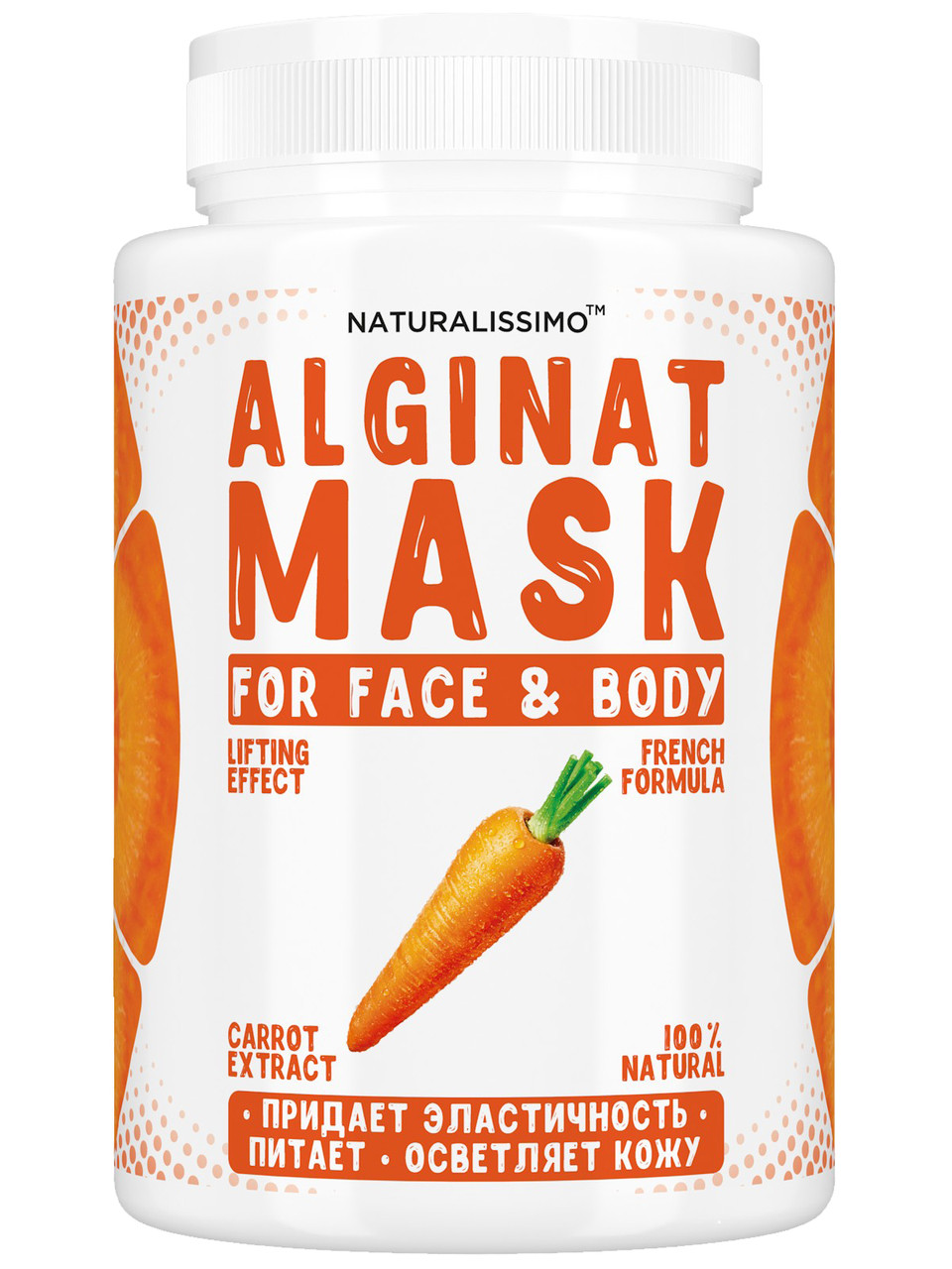 Альгінатна маска Надає пружність та еластичність шкіри, вирівнює тон, з морквою, 200 г