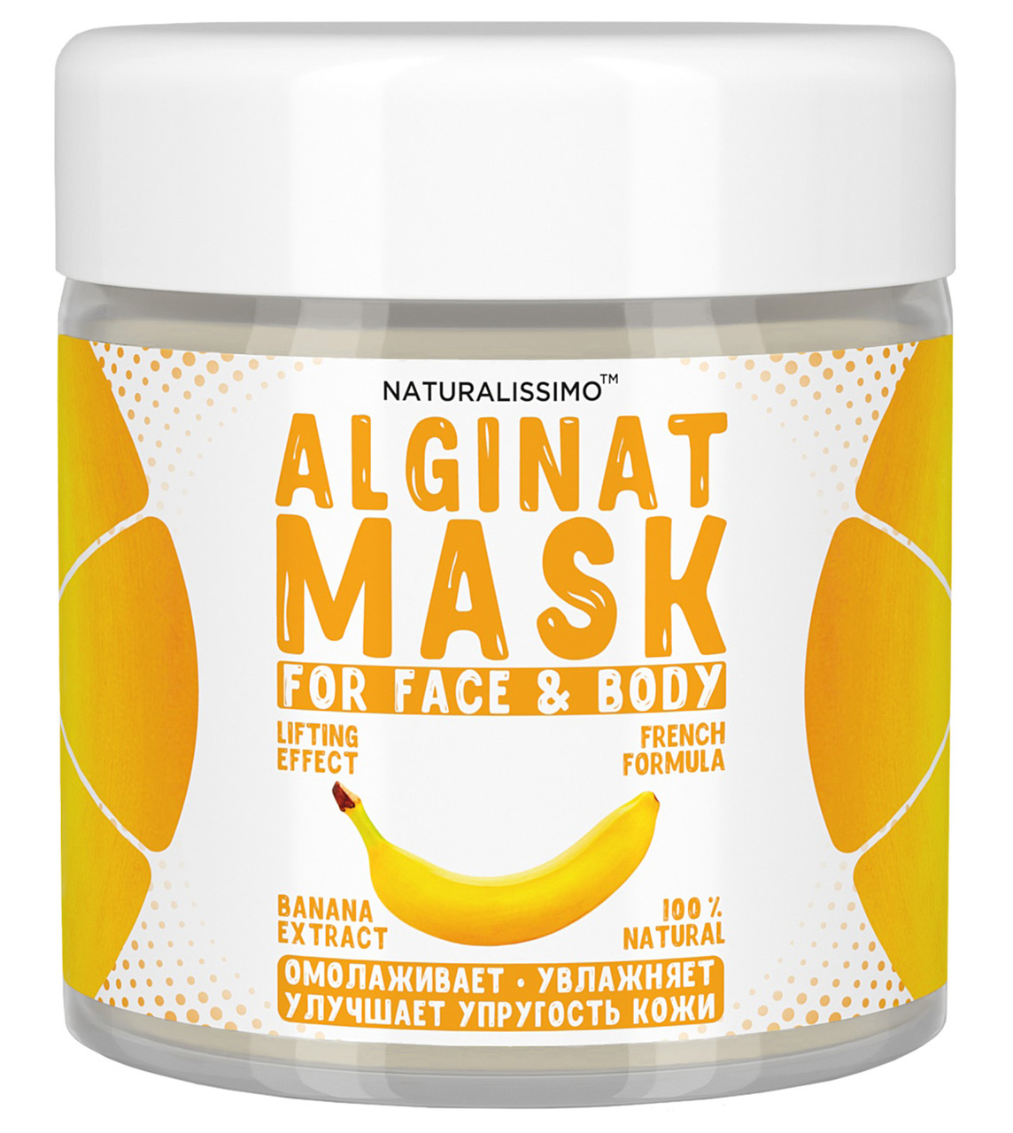 Альгінатна маска Зволожує шкіру, покращує пружність і еластичність, з бананом, 50 г