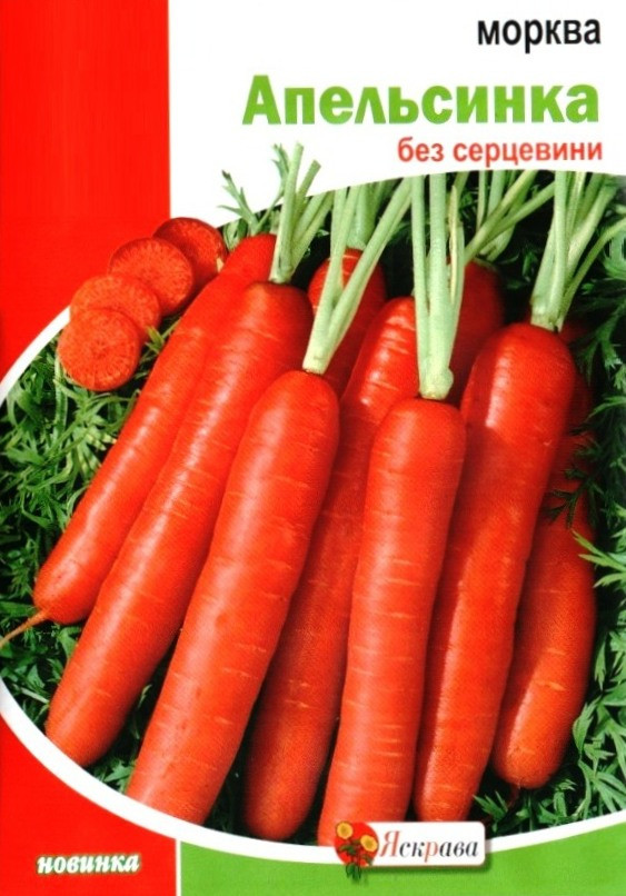 Насіння моркви Апельсинка, ТМ Яскрава, 20г