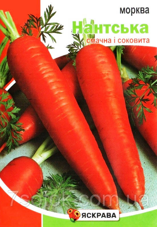Насіння моркви Нантська, ТМ Яскрава, 20г