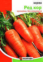 Семена моркови Ред Кор, ТМ Яскрава, 10г