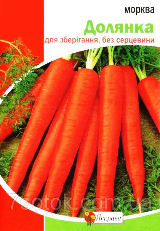 Насіння моркви Долянка, ТМ Яскрава, 20г