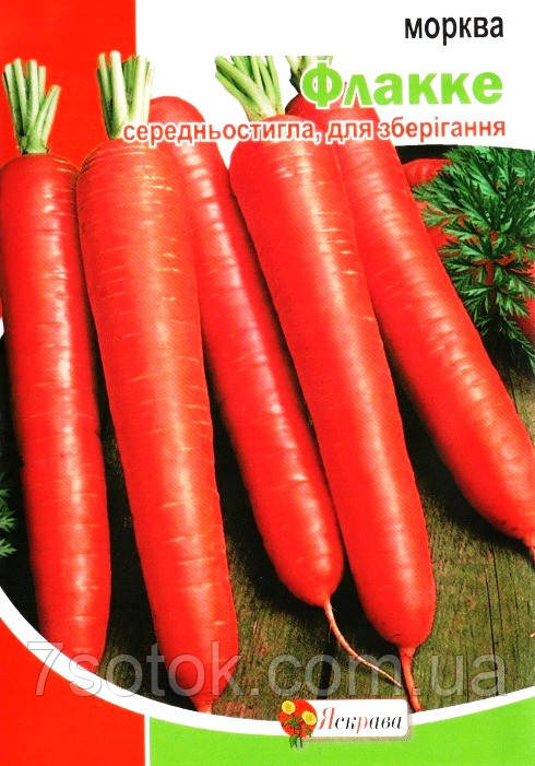 Насіння моркви Флакке, ТМ Яскрава, 20г