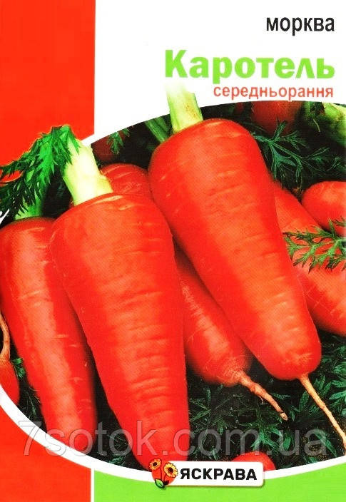 Насіння моркви Каротель, ТМ Яскрава, 10г