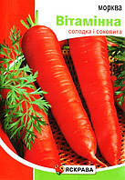 Семена моркови Витаминная, 10г