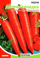 Семена моркови Детская Сладкая, 10г