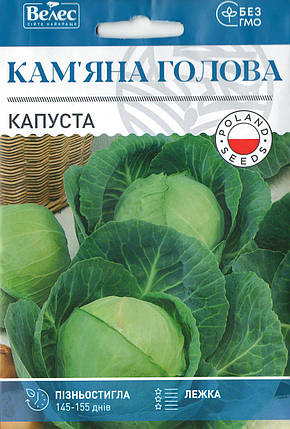 Насіння капусти Кам'яна голова 2,5 г ТМ ВЕЛЕС, фото 1
