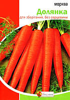 Посевные семена моркови Долянка, 10г