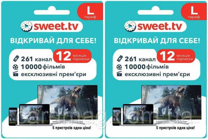 Підписка Sweet TV Тариф "L" офіційна на 24 міс. для 5 пристроїв, фото 1
