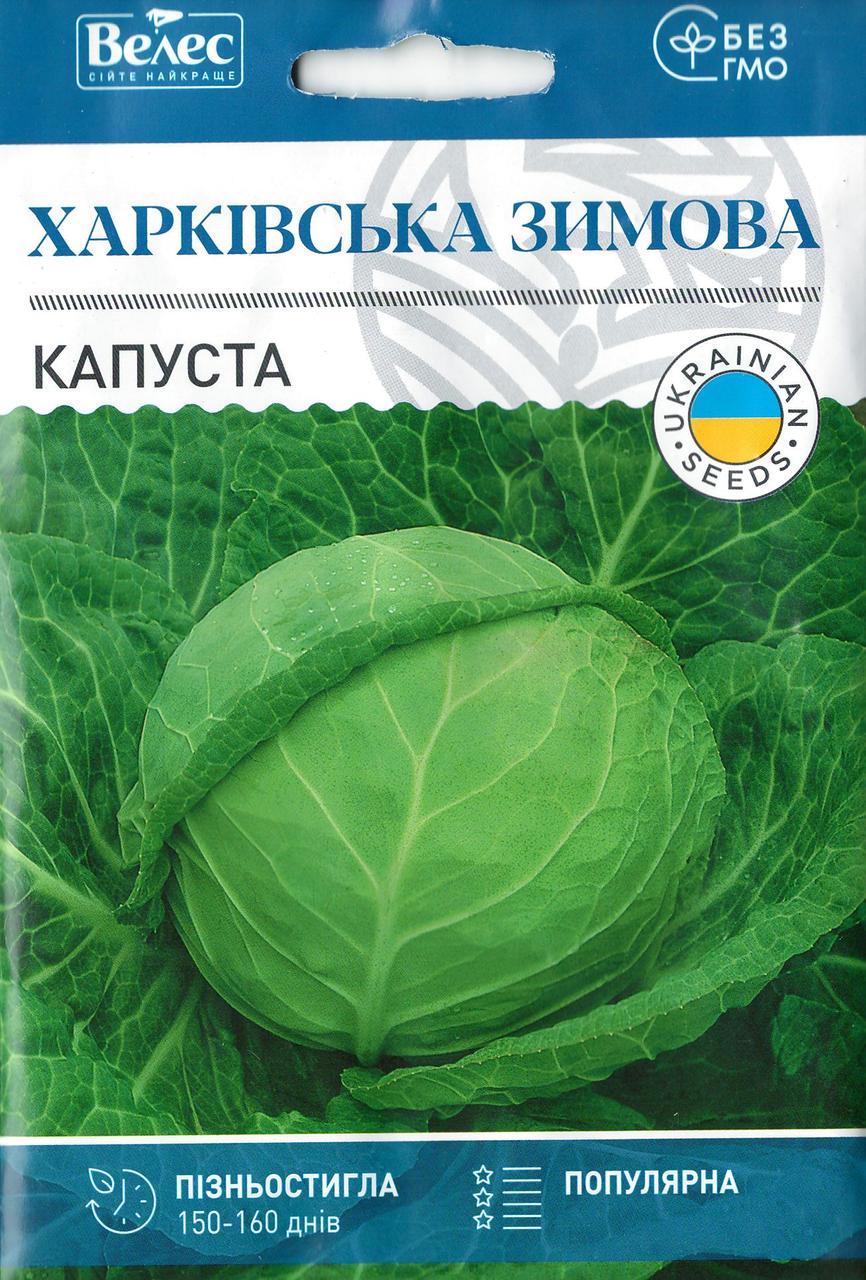 Насіння капусти Харківська зимова 5г ТМ ВЕЛЕС