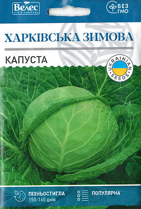 Насіння капусти Харківська зимова 5г ТМ ВЕЛЕС, фото 2