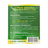 Борна кислота Furman 5 г, фото 2