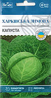 Насіння капусти Харківська зимова 1г ТМ ВЕЛЕС
