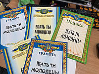 Дипломи