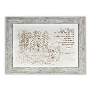 Класична картина Як лине той олень (білий вінтаж) хркл000254х39бву