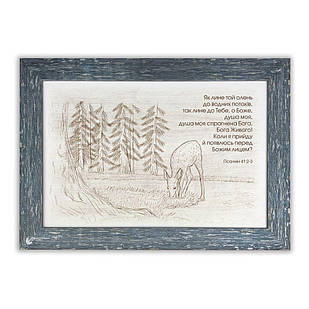 Класична картина Як лине той олень (сірий вінтаж) хркл000254х39сву