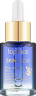 Сыворотка для лица с гиалуроновой кислотой TopFace Skin Glow Vegan 30ml