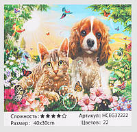 Картини за номерами HCEG 32222 "Песик та котик", 40*30 см, в коробці