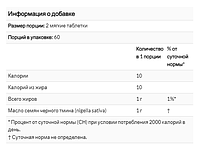 Масло чорного кмину (Black Seed Oil) Source Naturals 120 м'яких таблеток, фото 5
