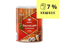 Лак влагозащитный ESKARO SAUNA LAKK для саун 0,95л