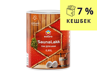 Лак вологозахисний ESKARO SAUNA LAKK для саун 0,95 л