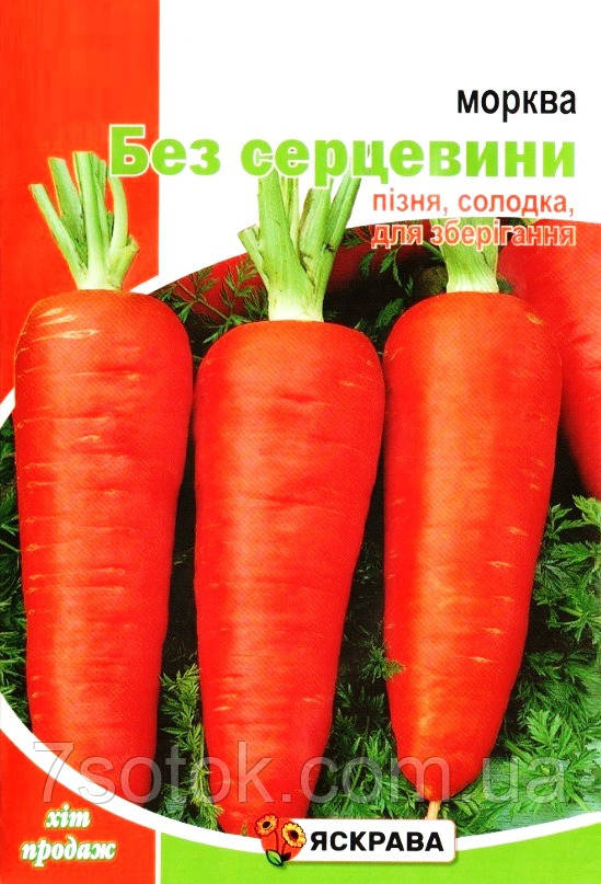 Насіння моркви Без Серцевини, ТМ Яскрава, 20г