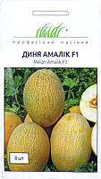 Диня Амалік F1 (8шт)