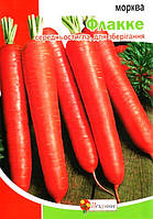 Посевные семена моркови Флакке, 20г