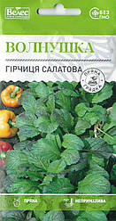 Насіння гірчиці салатної Волнушка 3г ТМ ВЕЛЕС