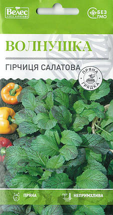 Насіння гірчиці салатної Волнушка 3г ТМ ВЕЛЕС, фото 2