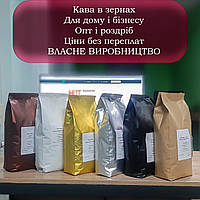 Кофе в зернах от производителя по САМЫМ низким ценам. Не переплачивайте за бренд - заказывайте из первых рук!