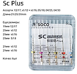 Файли Soco SC PLUS 21 мм поліконус/12. Офіційний представник. Будь-які розміри завжди є., фото 2